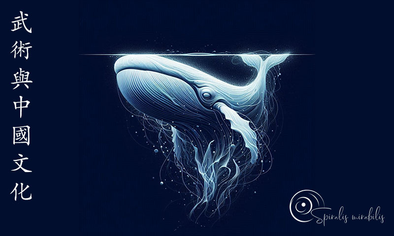 Balena - Spiralis Mirabilis Magazine - Arti marziali e cultura tradizionale cinese e alla cultura tradizionale cinese