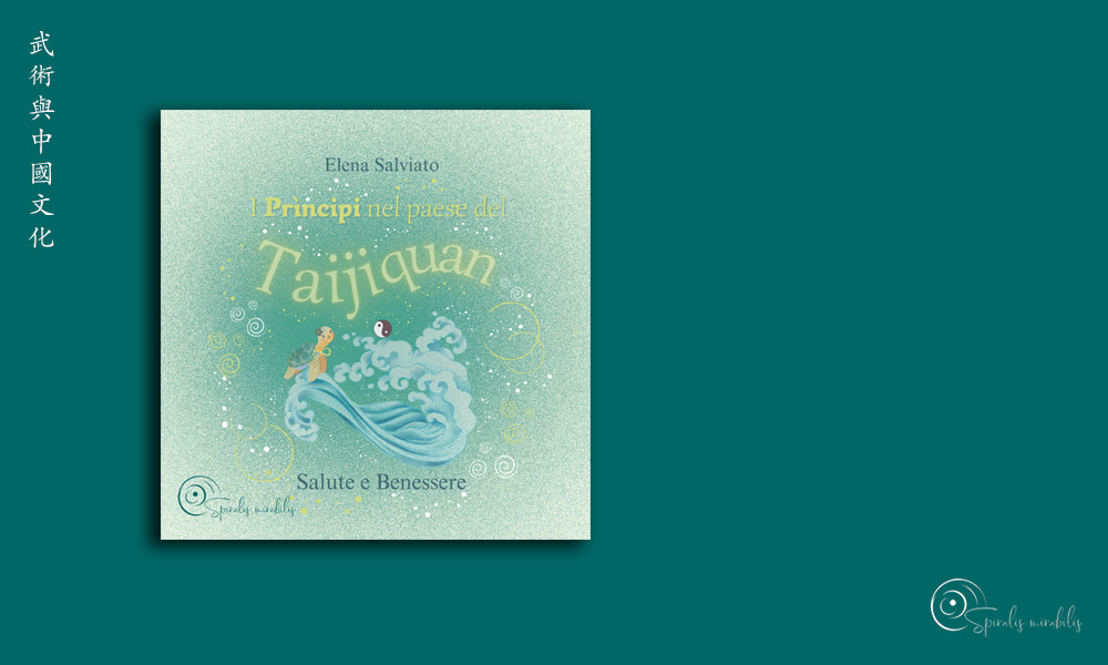 Copertina libro - Spiralis Mirabilis Magazine - Arti marziali e cultura tradizionale cinese